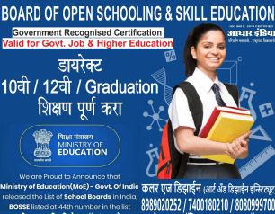 Aadhar India 10th & 12th Course