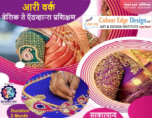 Aadhar India Aari Works