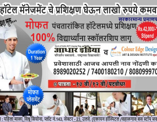 Aadhar India Hotel Management